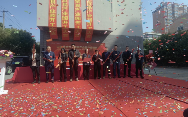 寶山辦公室裝修公司_辦公樓設計_上海中瑞紫金產(chǎn)業(yè)園改造項目開工大吉